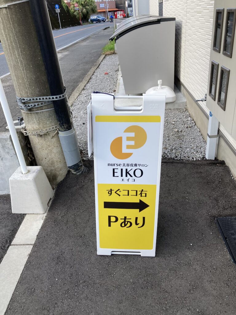 黄色い看板が目印です