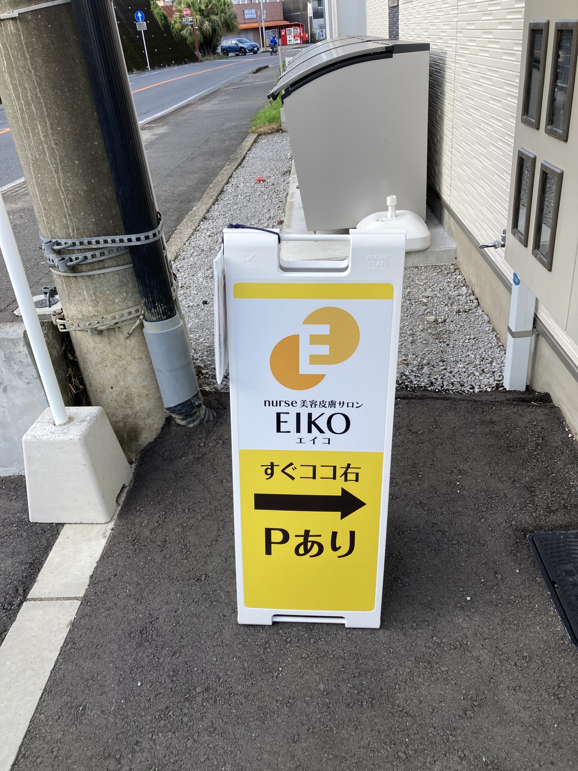 黄色い看板